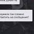Аудио история Заброшенная школа 4 5 6 главы чит описание
