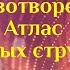 Задачи Души на воплощение АльныеАлгоритмы Весталия Алхимия школаСорадение