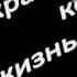 Пони клип Ах эта прекрасная кошачья жизнь