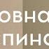 КРАСИВАЯ СПИНА И ОСАНКА 8 мин простые упражнения СТОЯ упражнения для осанки