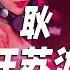 耿 汪苏泷 就笑一笑吧 擦一擦眼淚吧 DJ REMIX Ft GlcMusicChannel