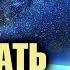 Как выйти на путь души