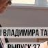 Цитаты Владимира Тарасова Выпуск 37