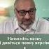 Алакх Ніранжан відверто про закінчення війни та тих хто боїться перемоги України