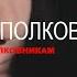 Зеленый слоник задом наперед