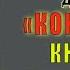 02 06 Жорж Санд Консуэло Книга 2 Графиня Рудольштадт Часть 6 Эпилог