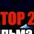 МАРАФОН ПО ТЕРМИНАТОРУ ТЕРМИНАТОР 2 СУДНЫЙ ДЕНЬ ОБЗОР ФИЛЬМА