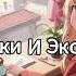 Auwchan жаворонки и экстраверты