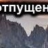 Тысячи звезд для Тебя зажигаются Господи Верую Караоке