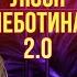 Люся Чеботина Про тяжелое расставание бывшего и о том что нужно женщинам 82