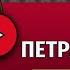 АРАП ПЕТРА ВЕЛИКОГО ПУШКИН А С аудиокнига слушать аудиокнига аудиокниги аудиокнига слушать