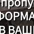 Не пропусти ИНФОРМАЦИЯ ДЛЯ ВАС ОТ ДУХОВ ВАШЕГО РОДА