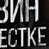 СТРАШНЫЕ ИСТОРИИ НА НОЧЬ МАГАЗИН НА ПЕРЕКРЕСТКЕ УЖАСЫ МИСТИКА