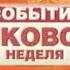 Всё что я и мои подписчики предложили загрузить заставки ТВЦ 2006 2013