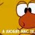 К Лосяшу стоит прислушаться Цитата из Смешариков