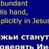 Мы бодрей на жизненном пути пойдём We Ll Have Strength To Cope Караоке минус
