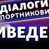 П ять років влади Зеленського очікування і реальність Що далі Діалоги з Портниковим