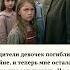 Родители девочек погибли на войне и теперь мне осталась одна их воспитывать