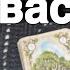 Чего вы уже не ждете А это Точно Случится расклад таро знаки судьбы