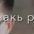 Клип Мадина чони мани 2021 Fedya
