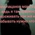 ARCHI Не вспоминай меня по пьяне текст песни