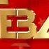 ДВЕ ЗВЕЗДЫ МИХАИЛ БУБЛИК И ЕЛЕНА ВАЕНГА ЧТО МЫ НАДЕЛАЛИ
