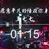 王七七 我愿意平凡的陪在你身旁 DjYaha版