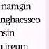 GOT7 YOU CALLING MY NAME 니가 부르는 나의 이름 ROMANIZED LYRICS