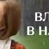 Узнала о беременности дочери Побег от любви НОВЫЕ СЕРИАЛЫ 2024 ФИЛЬМЫ 2024 МЕЛОДРАМА