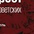 Красный крест Трагические судьбы советских военнопленных Книжное казино Истории 23 07 22