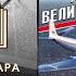 Гражданская авиация Великобритании Александр Потемкин Скачать бесплатно