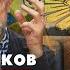 Эдуард БОЯКОВ Репрессии Конечно нужны ДИАЛОГИ 16 03 2022