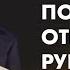 Виктор Судаков Почему отношения рушатся Правда которую нелегко принять Фрагмент проповеди