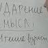 Как убрать слоговое чтение в домашних условиях два приёма от Ольги Лысенко