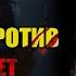 Страшные истории В окне напротив мигает свет загадочные события которые заставят вас дрожать