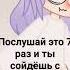 Послушай это 7 раз и ты сойдёшь с УМА гача гачаnox психопатка псих