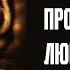 Протокол любящего тигра Александр Карин Аудиокнига Читает Владимир Антоник