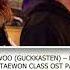 HA HYUN WOO GUCKKASTEN ROCK 돌덩이 ITAEWON CLASS OST PART 3