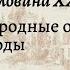 Всеобщая история 9 кл Сороко Цюпа 17 Международные отношения в 1930 е годы