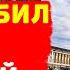 ЦАРЬ КОЛОКОЛ КТО ЕГО РАЗБИЛ ПОДЛИННАЯ ИСТОРИЯ ГИГАНТА