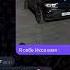 москва Shorts Bmw X5 патрики