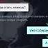 Новости Взахлёб
