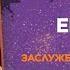 Екатерина Гусева