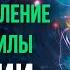 ИСЦЕЛЯЮЩАЯ МУЗЫКА Рейки для наполнения жизненной энергией Восстанавливает силы после стресса