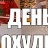 На таком рационе я похудела на 30 кг Делюсь меню и рецептами Интервальное Голодание МОИ СУПЕР ЧАИ