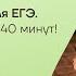 ВСЕ О БАКТЕРИЯХ ДЛЯ ЕГЭ Весь микромир за 40 минут Биология ЕГЭ Умскул