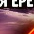 Новое опасное лжеучение проникло в церковь Последнее время Христианские вести Проповеди