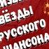НИКОЛАЙ ЙОССЕР Зима Лето НЕИЗВЕСТНЫЕ ЗВЕЗДЫ ШАНСОНА