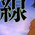 平行線 Eve Suis From ヨルシカ 歌詞付き