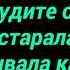 Пони клип на чьей ты стороне читать описание